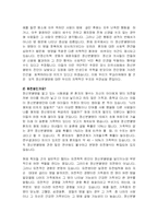 [의학] 정신분열병의 원인과 증상 치료-10
