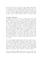 [의학] 정신분열병의 원인과 증상 치료-11