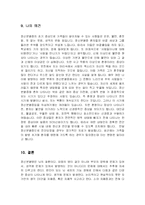 [의학] 정신분열병의 원인과 증상 치료-13
