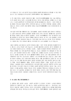 [사회학] 남성들의 심리 심층분석-2