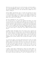 [사회학] 남성들의 심리 심층분석-3