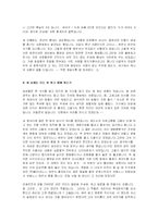 [사회학] 남성들의 심리 심층분석-4
