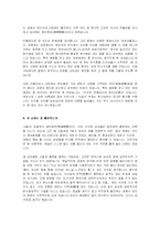 [사회학] 남성들의 심리 심층분석-5