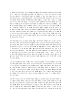 [사회학] 남성들의 심리 심층분석-7