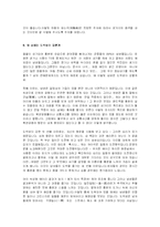 [사회학] 남성들의 심리 심층분석-8