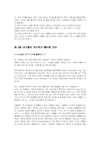 [사회학] 남성들의 심리 심층분석-10