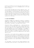 [사회학] 남성들의 심리 심층분석-11