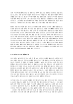 [사회학] 남성들의 심리 심층분석-12