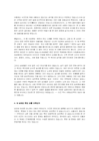 [사회학] 남성들의 심리 심층분석-13