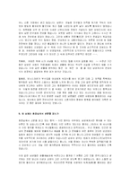 [사회학] 남성들의 심리 심층분석-14