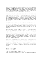 [사회학] 남성들의 심리 심층분석-15