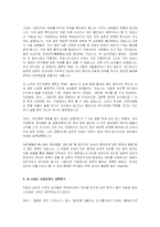 [사회학] 남성들의 심리 심층분석-17