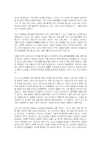 [사회학] 남성들의 심리 심층분석-18