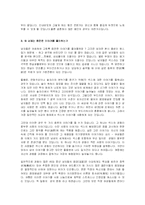 [사회학] 남성들의 심리 심층분석-19