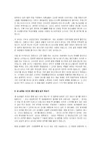 [사회학] 남성들의 심리 심층분석-20