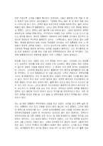 [정치학] 한국사회에서 지도자가 갖추어야 할 자질과 지도자상-3