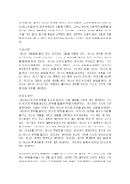 [정치학] 한국사회에서 지도자가 갖추어야 할 자질과 지도자상-5