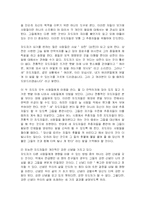 [정치학] 한국사회에서 지도자가 갖추어야 할 자질과 지도자상-7