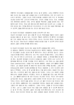 [정치학] 한국사회에서 지도자가 갖추어야 할 자질과 지도자상-9