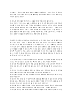 [정치학] 한국사회에서 지도자가 갖추어야 할 자질과 지도자상-10