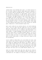 [정치학] 한국사회에서 지도자가 갖추어야 할 자질과 지도자상-12