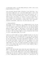 [정치학] 한국사회에서 지도자가 갖추어야 할 자질과 지도자상-14