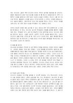 [정치학] 한국사회에서 지도자가 갖추어야 할 자질과 지도자상-15