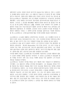 소크라테스생애와 소크라테스의 변명-3