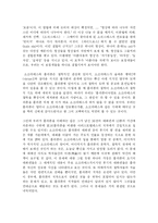 소크라테스생애와 소크라테스의 변명-8