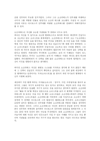 소크라테스생애와 소크라테스의 변명-12