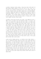 소크라테스생애와 소크라테스의 변명-13
