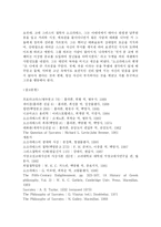 소크라테스생애와 소크라테스의 변명-14