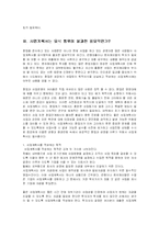 [사업계획서] 패션관련업 사업계획서 작성요령-2