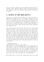 [사업계획서] 호텔창업 사업계획서 작성요령-2