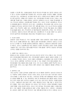 [사업계획서] 호텔창업 사업계획서 작성요령-3