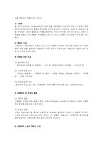 [사업계획서] 호텔창업 사업계획서 작성요령-9