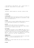 [사업계획서] 호텔창업 사업계획서 작성요령-10