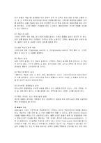 [사업계획서] 호텔창업 사업계획서 작성요령-12