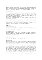 [사업계획서] 호텔창업 사업계획서 작성요령-13