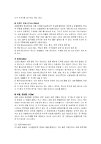 [사업계획서] 호텔창업 사업계획서 작성요령-14