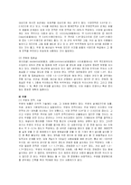 [사업계획서] 호텔창업 사업계획서 작성요령-15