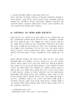 [사업계획서] 재무관리의 사업계획서-2
