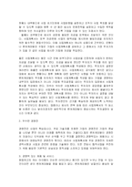 [사업계획서] 재무관리의 사업계획서-3