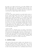 [사업계획서] 재무관리의 사업계획서-4
