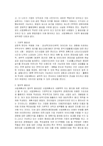[사업계획서] 재무관리의 사업계획서-5