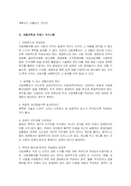 [사업계획서] 재무관리의 사업계획서-6