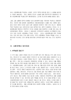 [사업계획서] 재무관리의 사업계획서-7