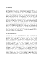 [사업계획서] 재무관리의 사업계획서-8