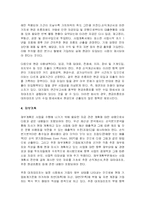 [사업계획서] 재무관리의 사업계획서-9