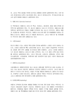 사업계획서 항목별 주안점과 작성방법-8